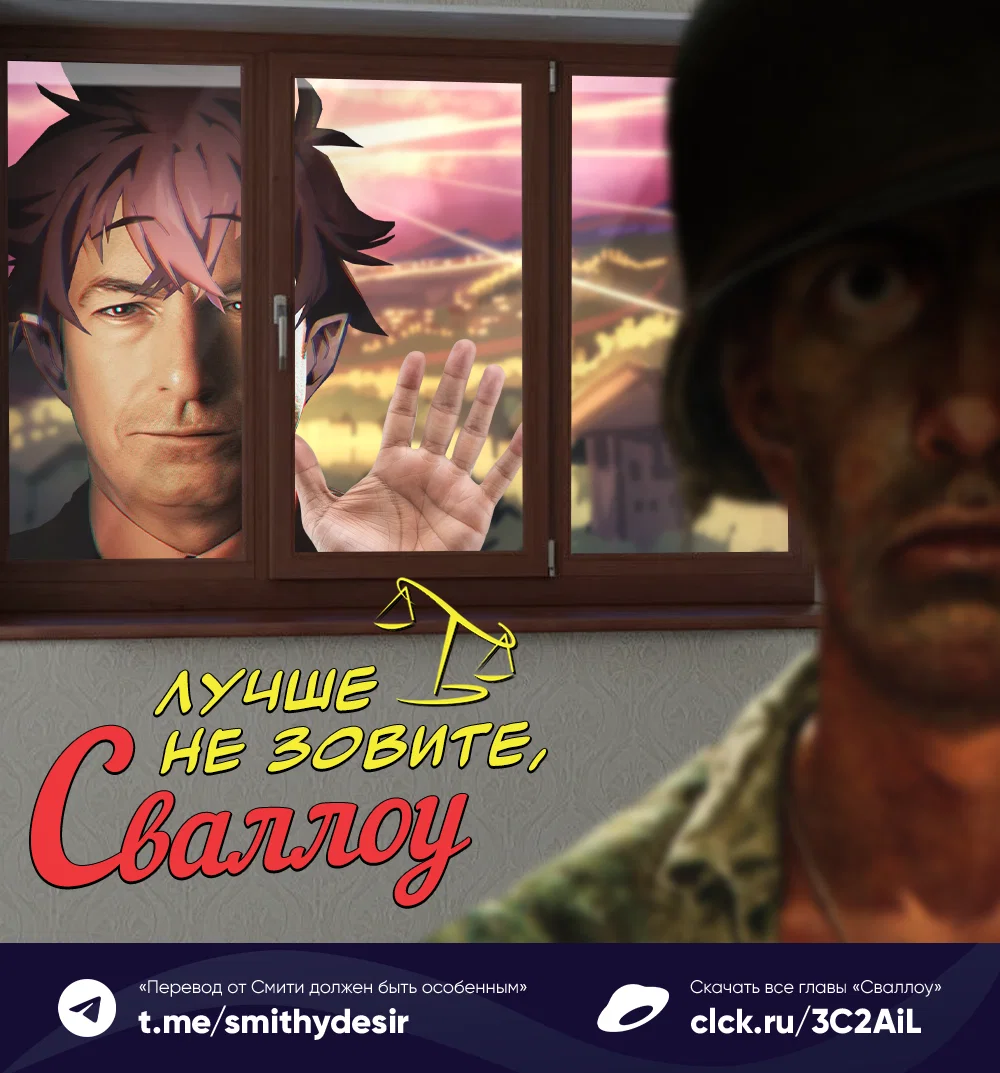 Манга Ведите себя как подобает боссу подземелья, господин Сваллоу! - Глава 104 Страница 58