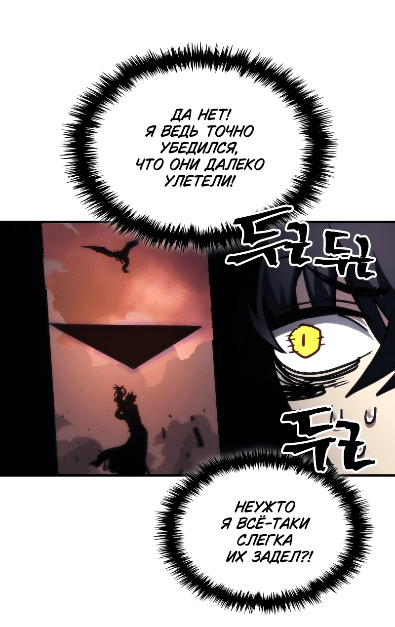 Манга Ведите себя как подобает боссу подземелья, господин Сваллоу! - Глава 104 Страница 31