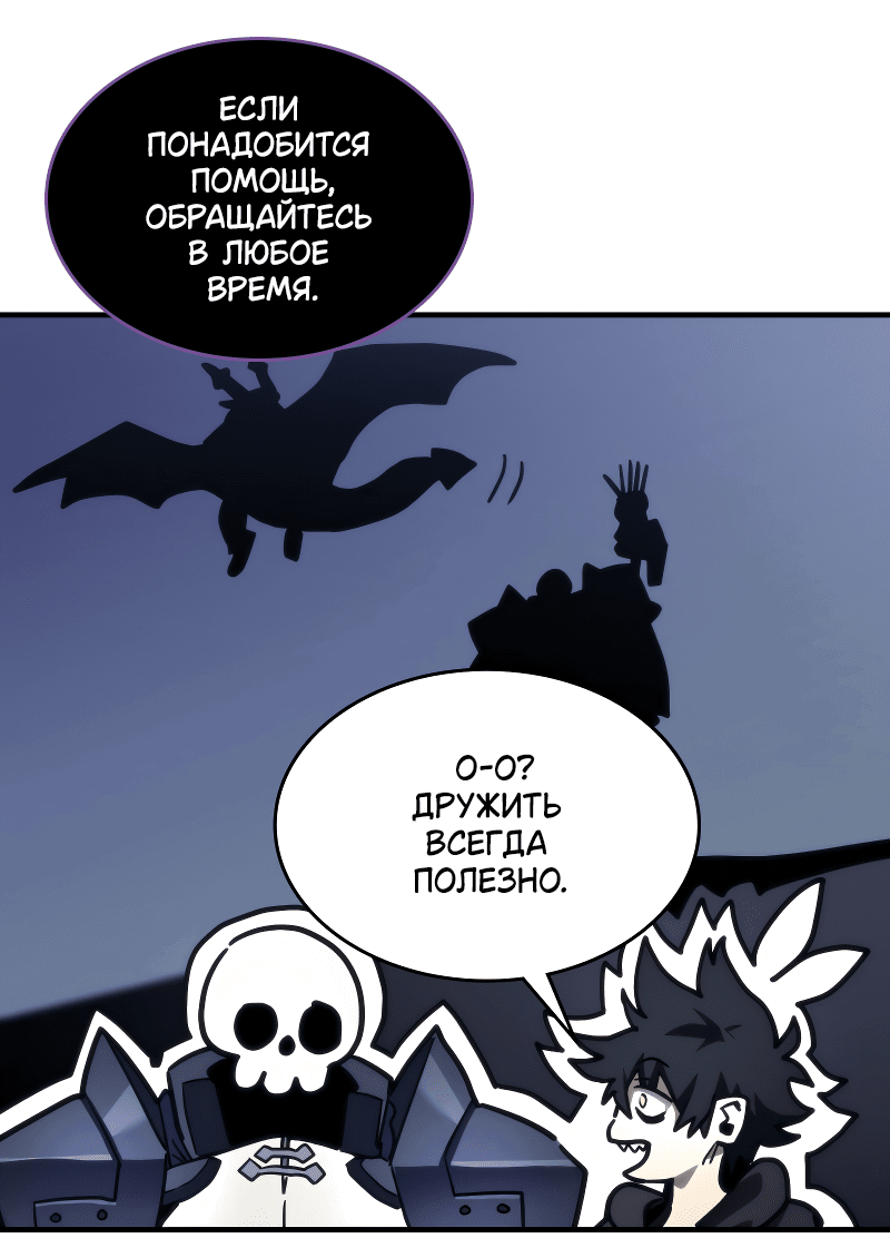 Манга Ведите себя как подобает боссу подземелья, господин Сваллоу! - Глава 104 Страница 27