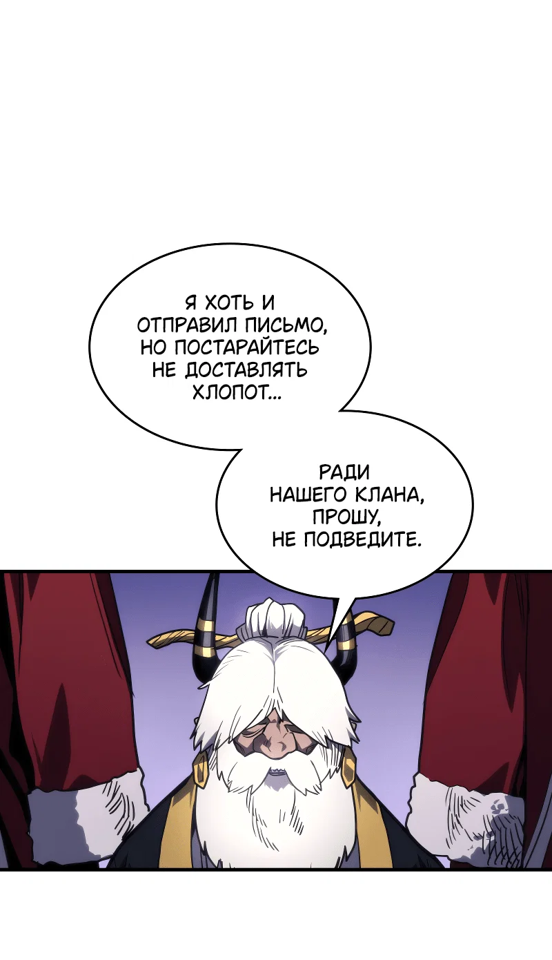 Манга Ведите себя как подобает боссу подземелья, господин Сваллоу! - Глава 104 Страница 40