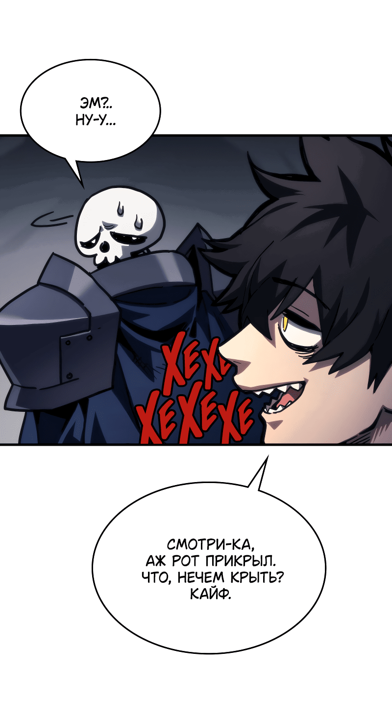 Манга Ведите себя как подобает боссу подземелья, господин Сваллоу! - Глава 104 Страница 11