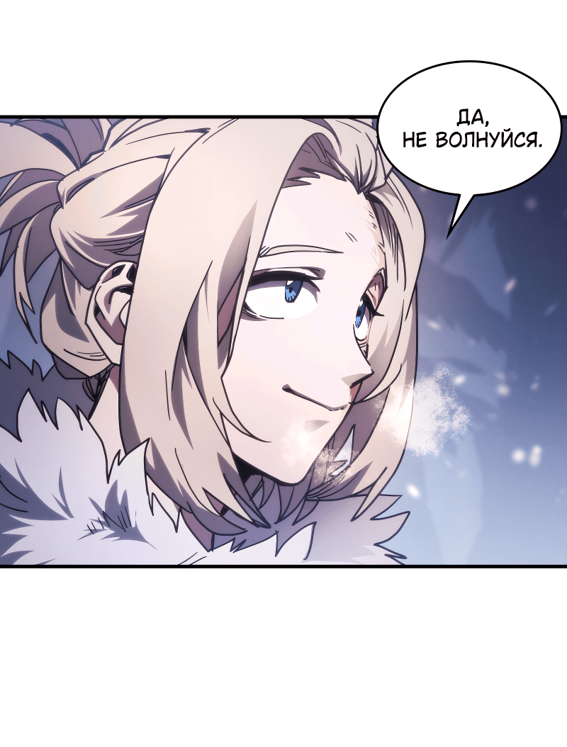 Манга Ведите себя как подобает боссу подземелья, господин Сваллоу! - Глава 104 Страница 54