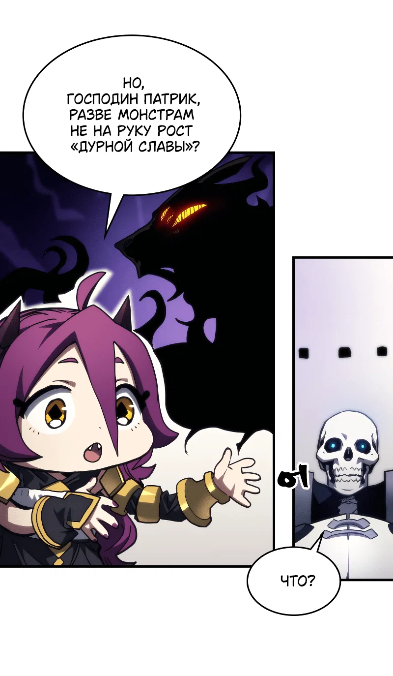 Манга Ведите себя как подобает боссу подземелья, господин Сваллоу! - Глава 104 Страница 10
