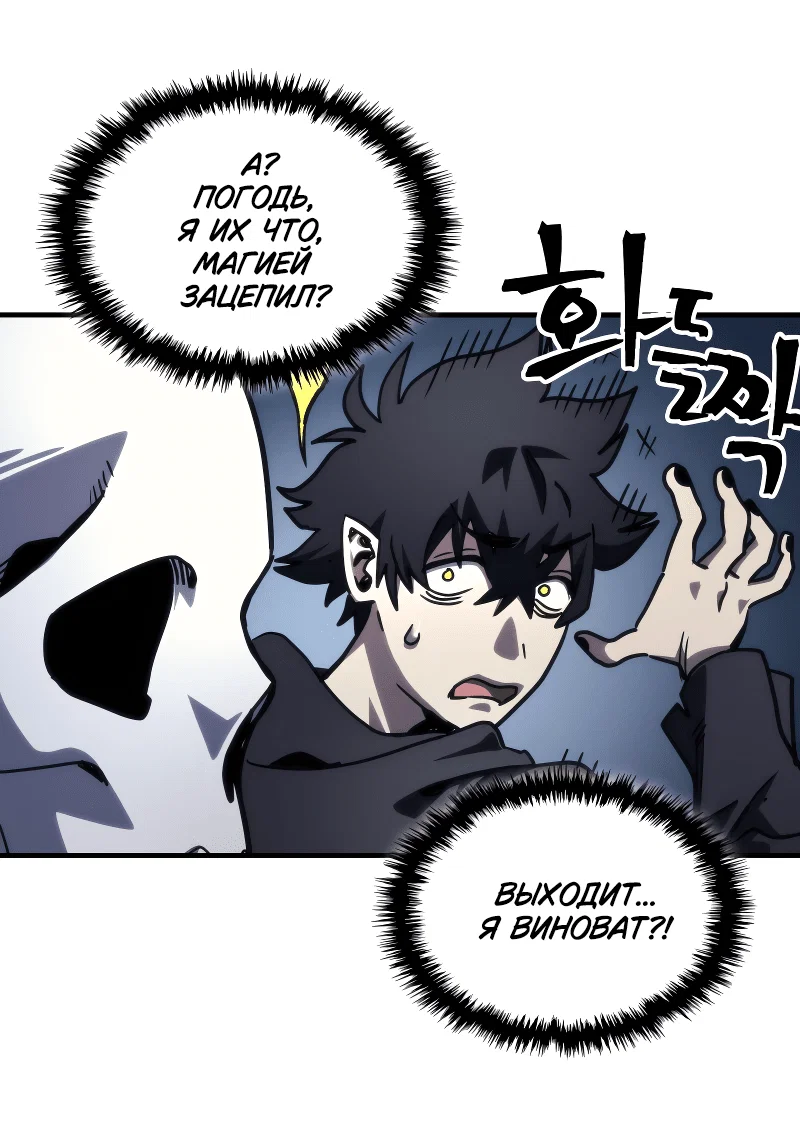 Манга Ведите себя как подобает боссу подземелья, господин Сваллоу! - Глава 104 Страница 30