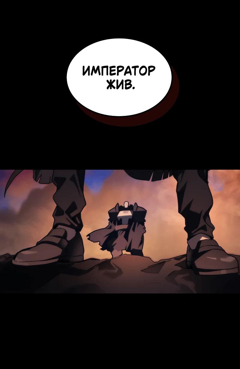 Манга Ведите себя как подобает боссу подземелья, господин Сваллоу! - Глава 104 Страница 16