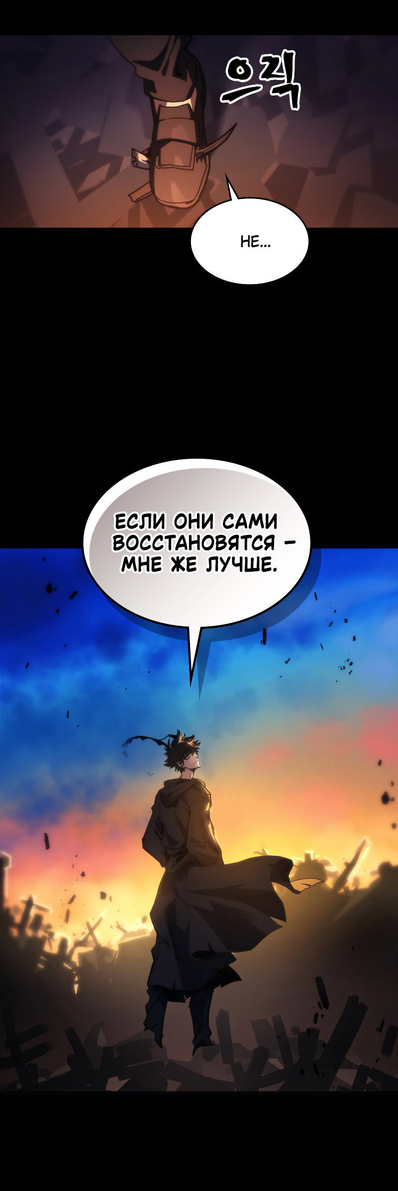 Манга Ведите себя как подобает боссу подземелья, господин Сваллоу! - Глава 104 Страница 18