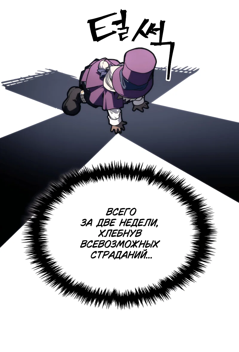 Манга Ведите себя как подобает боссу подземелья, господин Сваллоу! - Глава 105 Страница 24