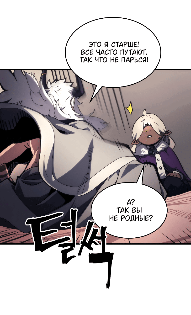 Манга Ведите себя как подобает боссу подземелья, господин Сваллоу! - Глава 105 Страница 37