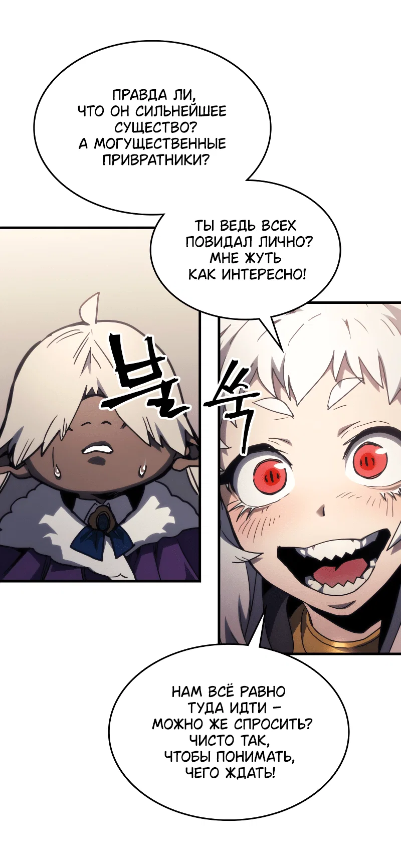 Манга Ведите себя как подобает боссу подземелья, господин Сваллоу! - Глава 105 Страница 40