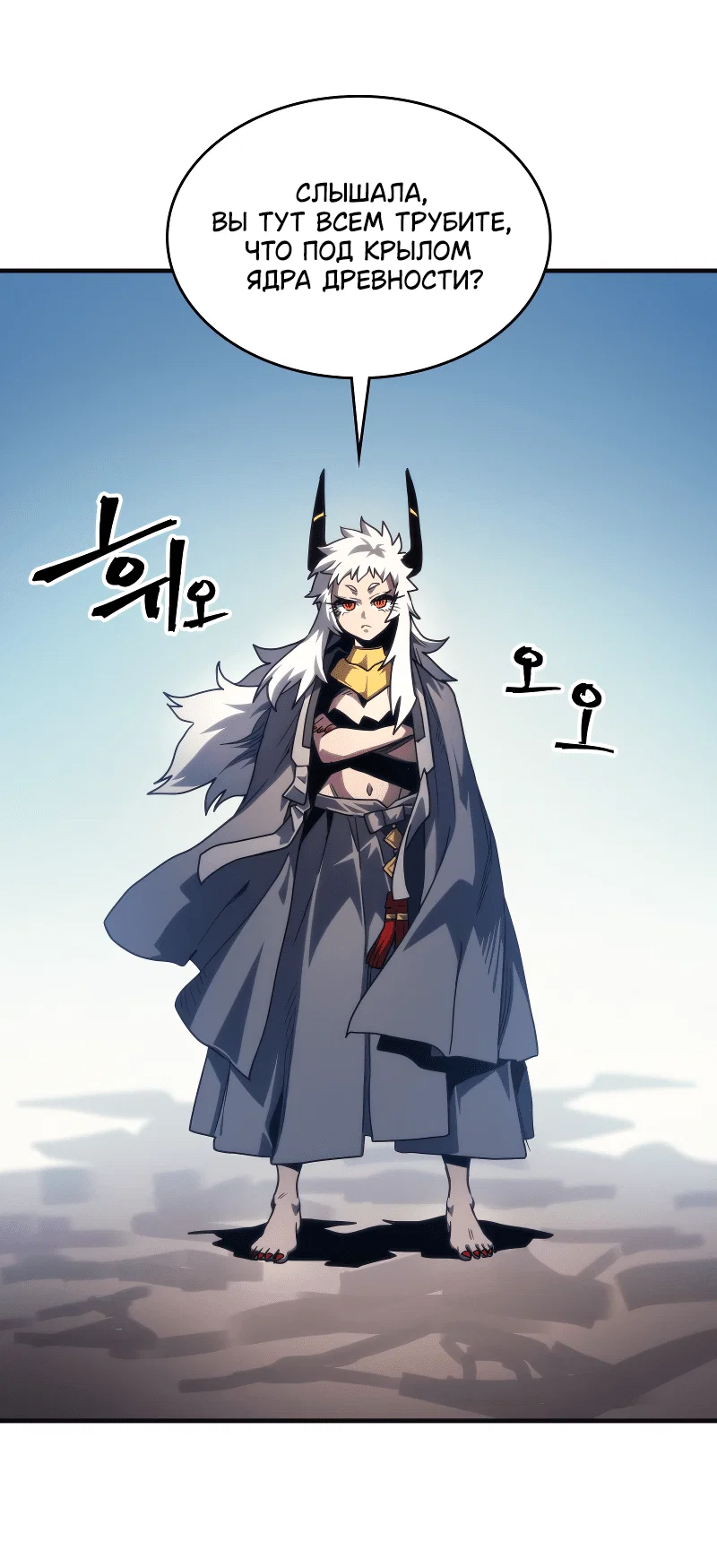 Манга Ведите себя как подобает боссу подземелья, господин Сваллоу! - Глава 105 Страница 56