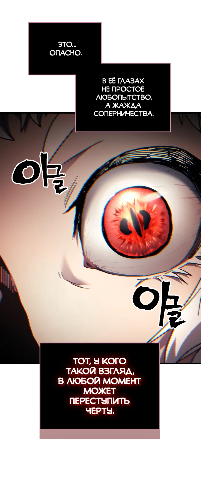 Манга Ведите себя как подобает боссу подземелья, господин Сваллоу! - Глава 105 Страница 42