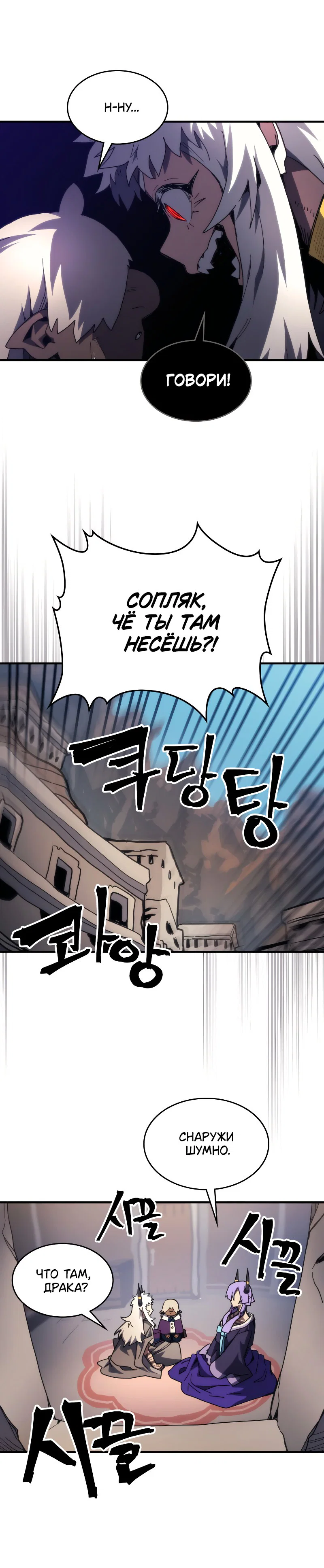 Манга Ведите себя как подобает боссу подземелья, господин Сваллоу! - Глава 105 Страница 43