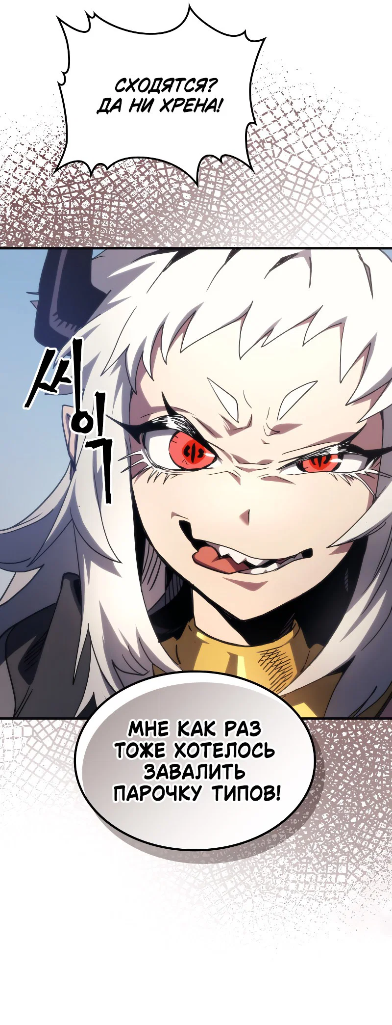 Манга Ведите себя как подобает боссу подземелья, господин Сваллоу! - Глава 105 Страница 59