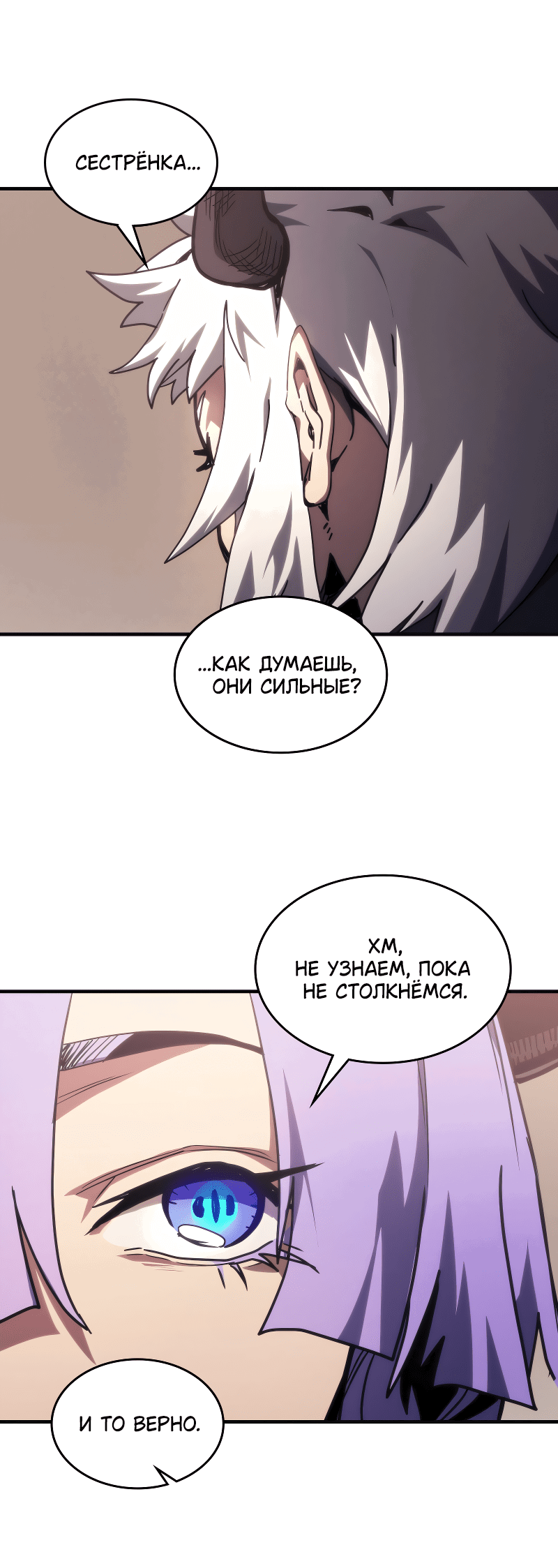 Манга Ведите себя как подобает боссу подземелья, господин Сваллоу! - Глава 105 Страница 50