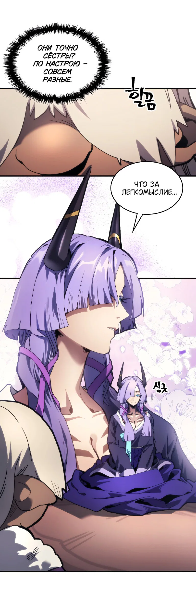 Манга Ведите себя как подобает боссу подземелья, господин Сваллоу! - Глава 105 Страница 33