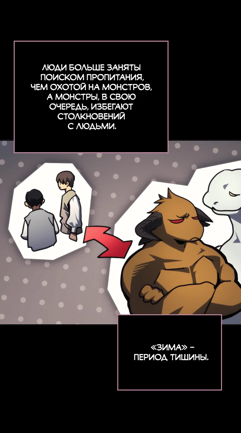 Манга Ведите себя как подобает боссу подземелья, господин Сваллоу! - Глава 105 Страница 13