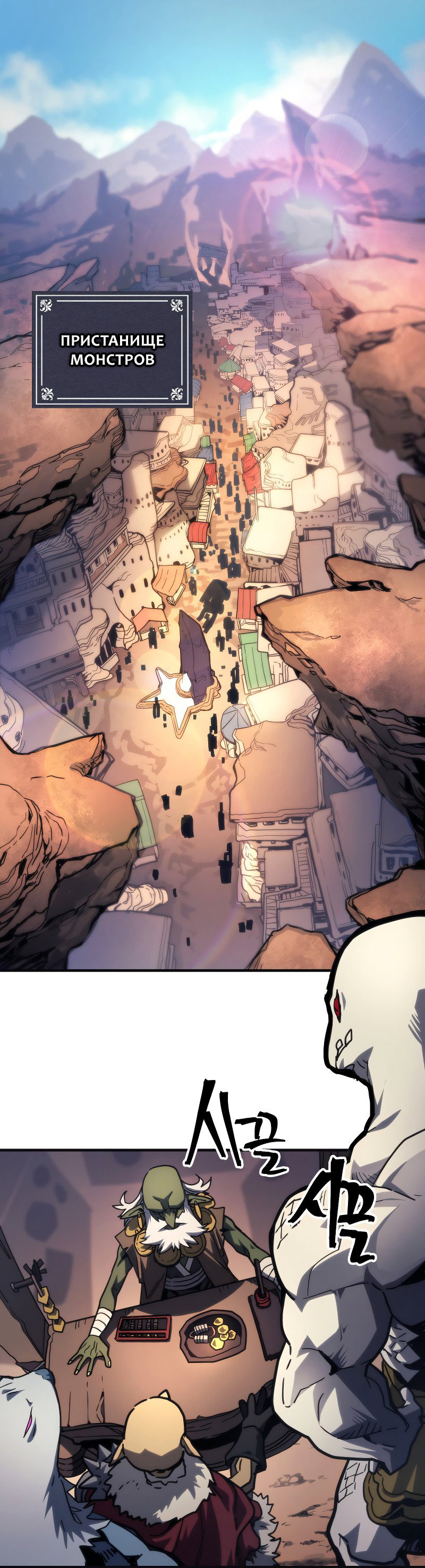 Манга Ведите себя как подобает боссу подземелья, господин Сваллоу! - Глава 105 Страница 1