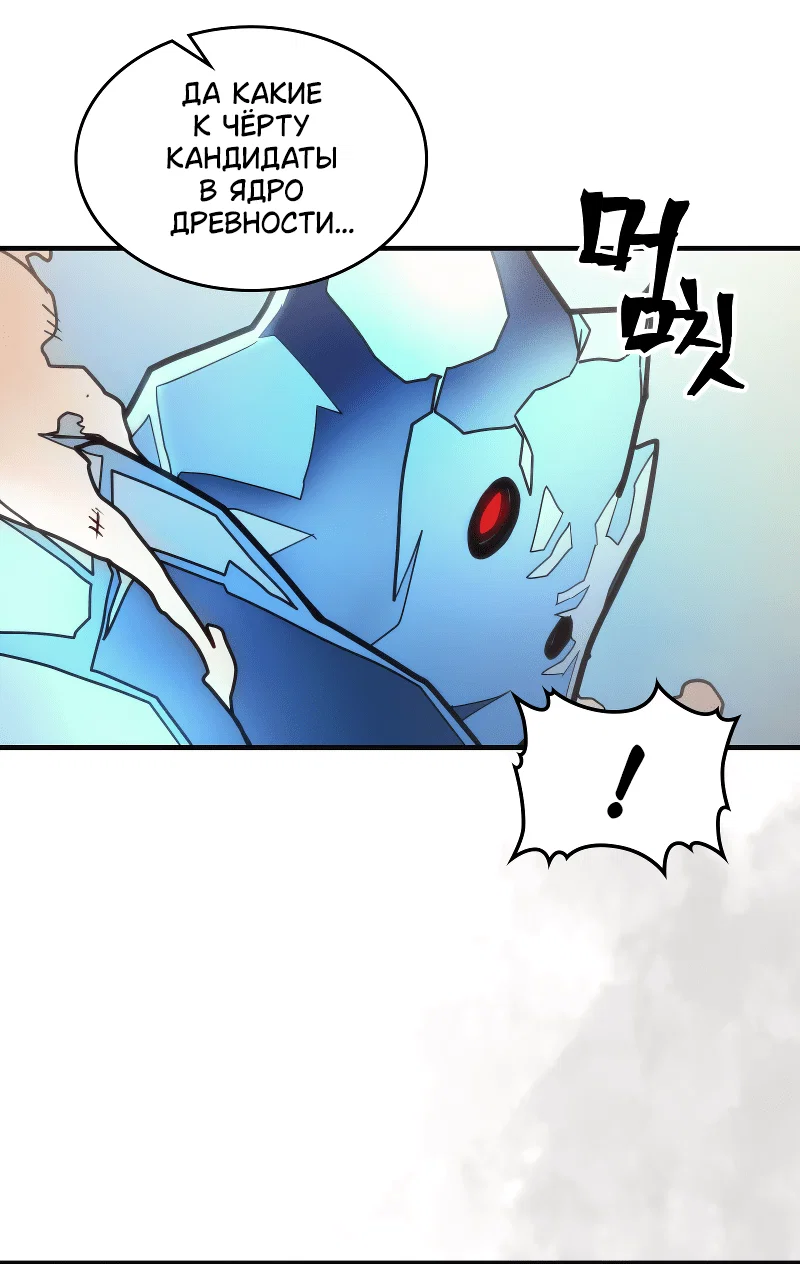 Манга Ведите себя как подобает боссу подземелья, господин Сваллоу! - Глава 105 Страница 64