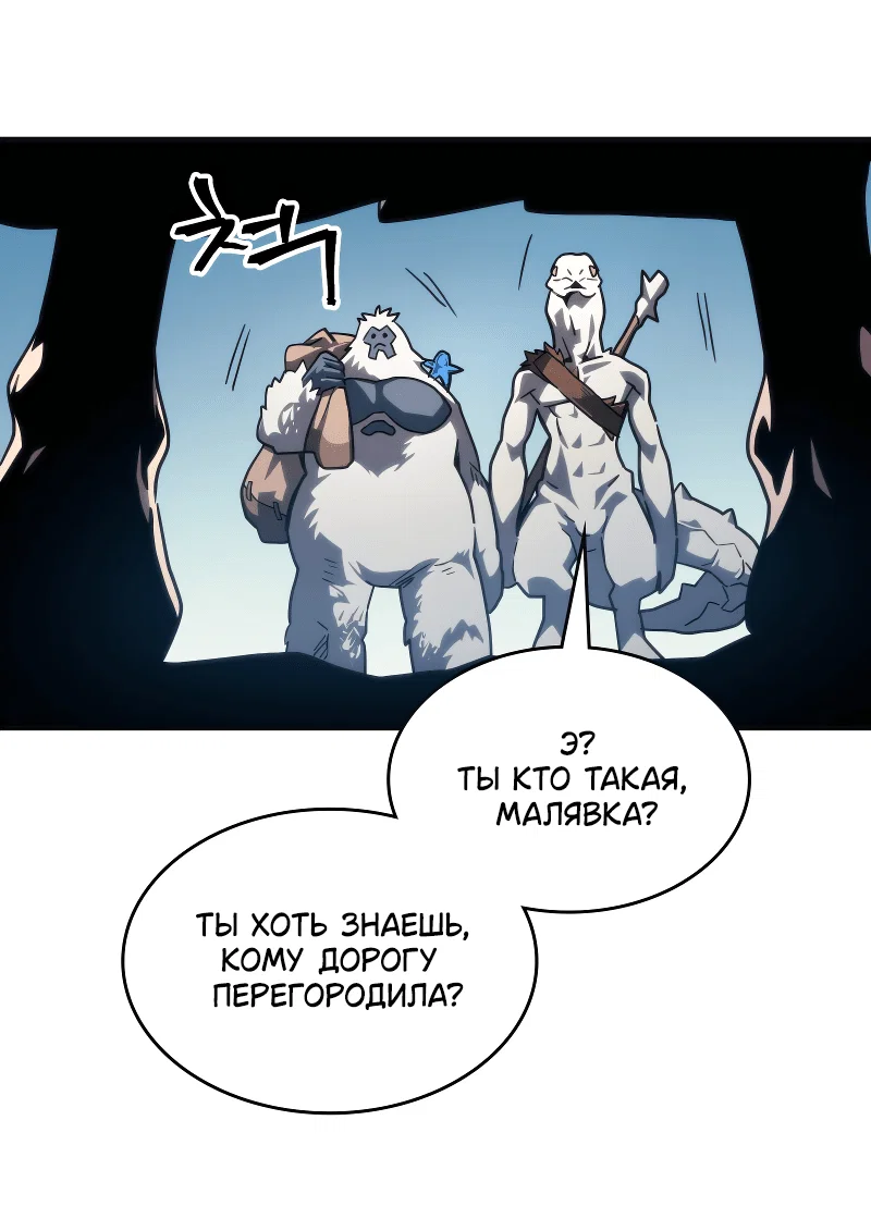 Манга Ведите себя как подобает боссу подземелья, господин Сваллоу! - Глава 105 Страница 55