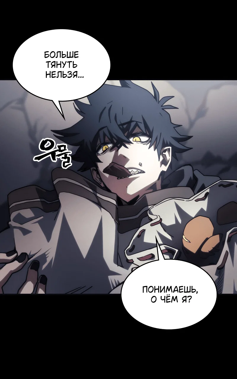 Манга Ведите себя как подобает боссу подземелья, господин Сваллоу! - Глава 105 Страница 15