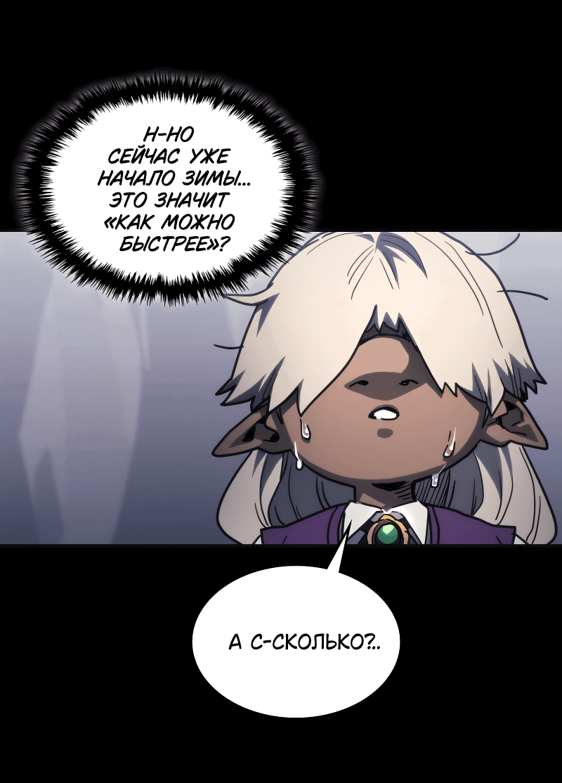 Манга Ведите себя как подобает боссу подземелья, господин Сваллоу! - Глава 105 Страница 19