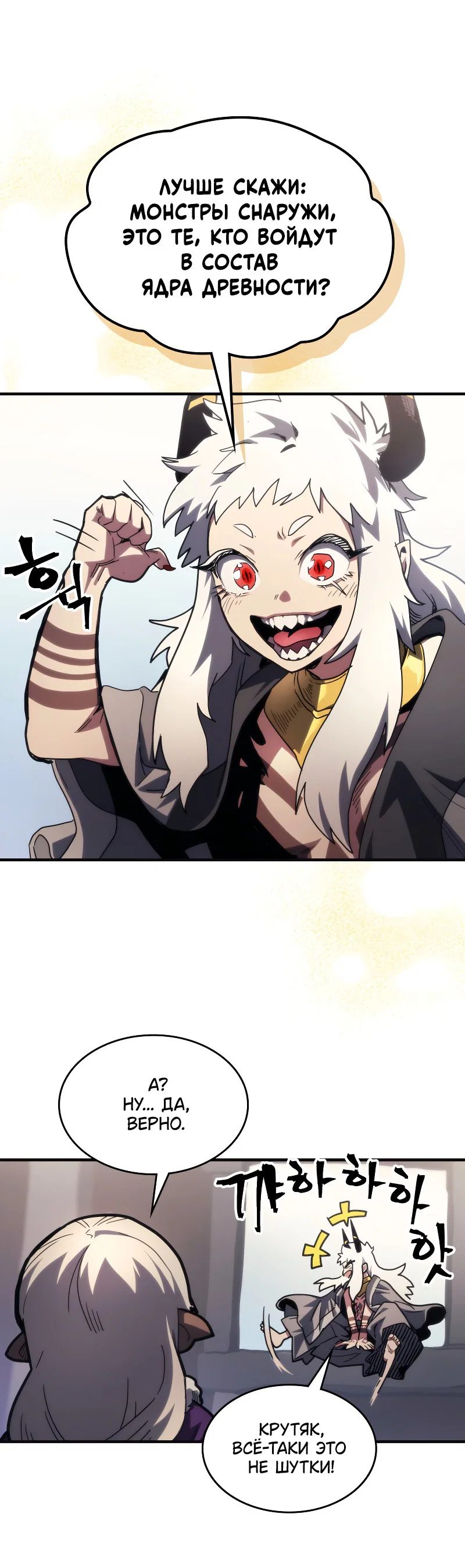 Манга Ведите себя как подобает боссу подземелья, господин Сваллоу! - Глава 105 Страница 32