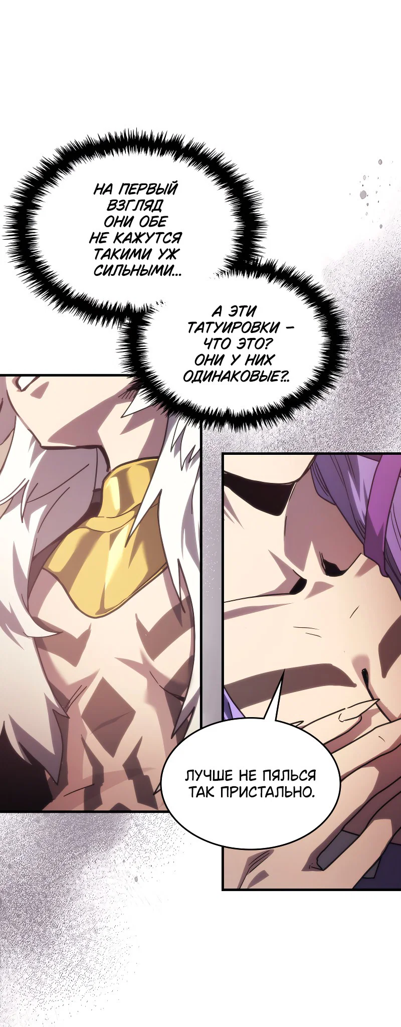 Манга Ведите себя как подобает боссу подземелья, господин Сваллоу! - Глава 105 Страница 34