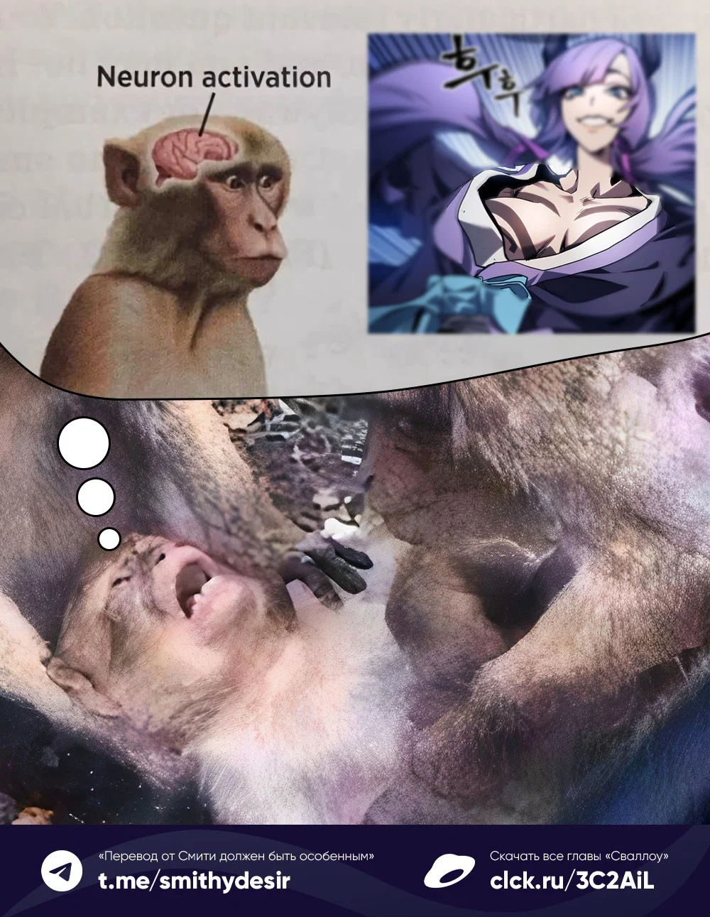 Манга Ведите себя как подобает боссу подземелья, господин Сваллоу! - Глава 105 Страница 68