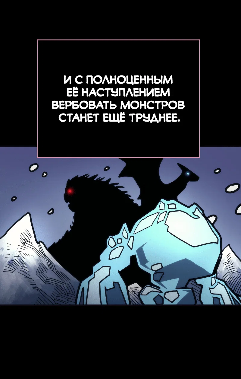 Манга Ведите себя как подобает боссу подземелья, господин Сваллоу! - Глава 105 Страница 14