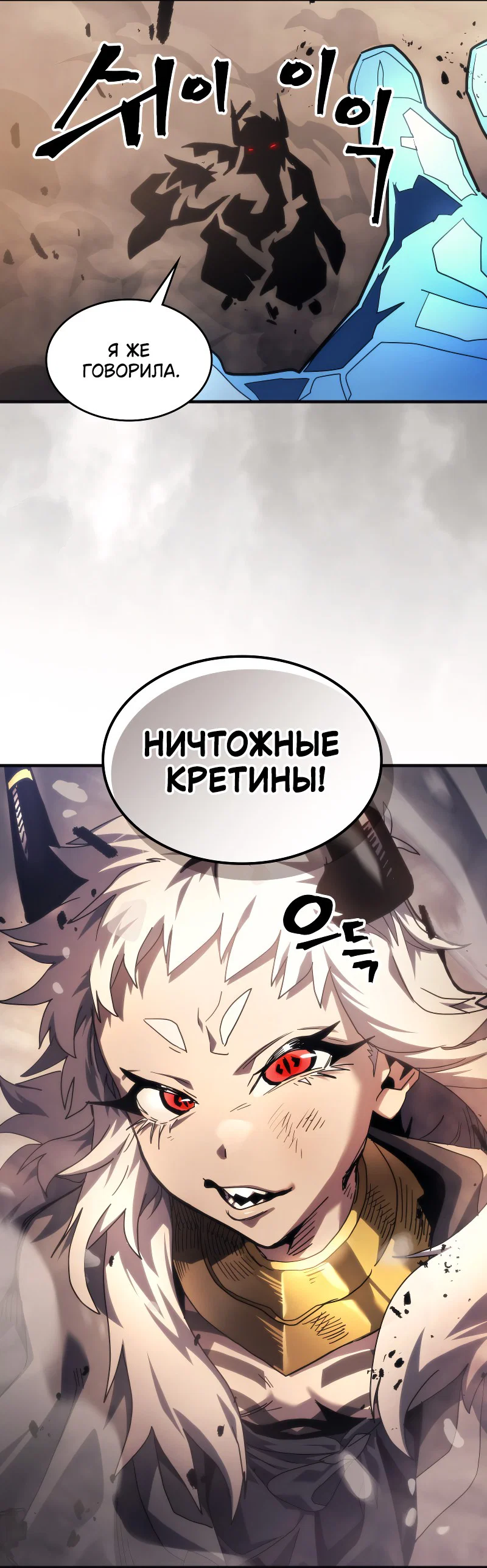 Манга Ведите себя как подобает боссу подземелья, господин Сваллоу! - Глава 105 Страница 65