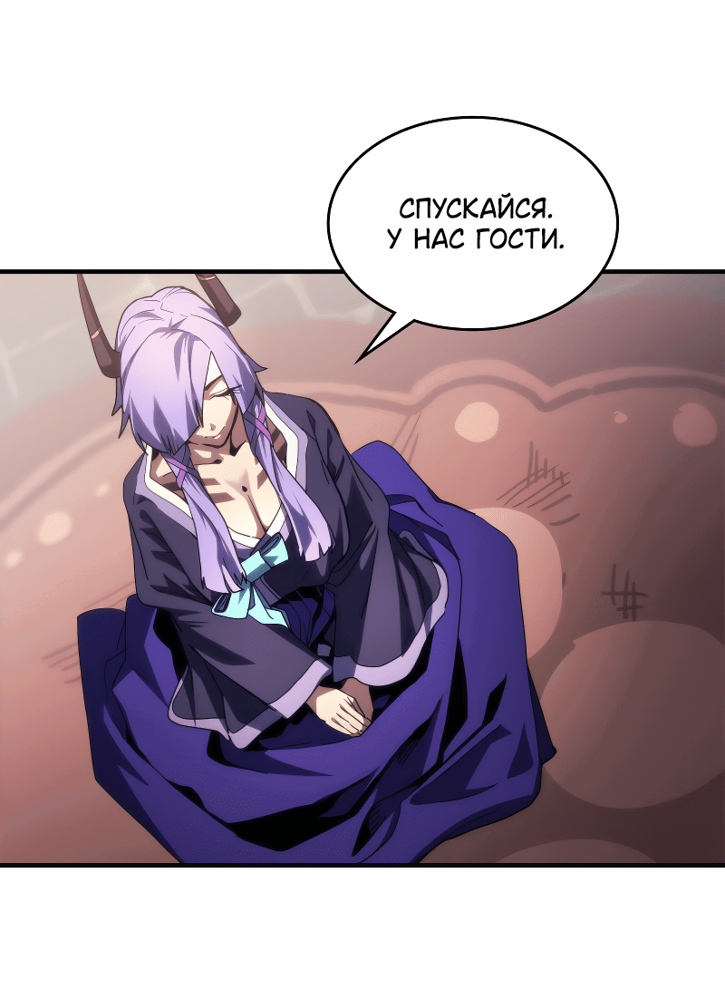 Манга Ведите себя как подобает боссу подземелья, господин Сваллоу! - Глава 105 Страница 28