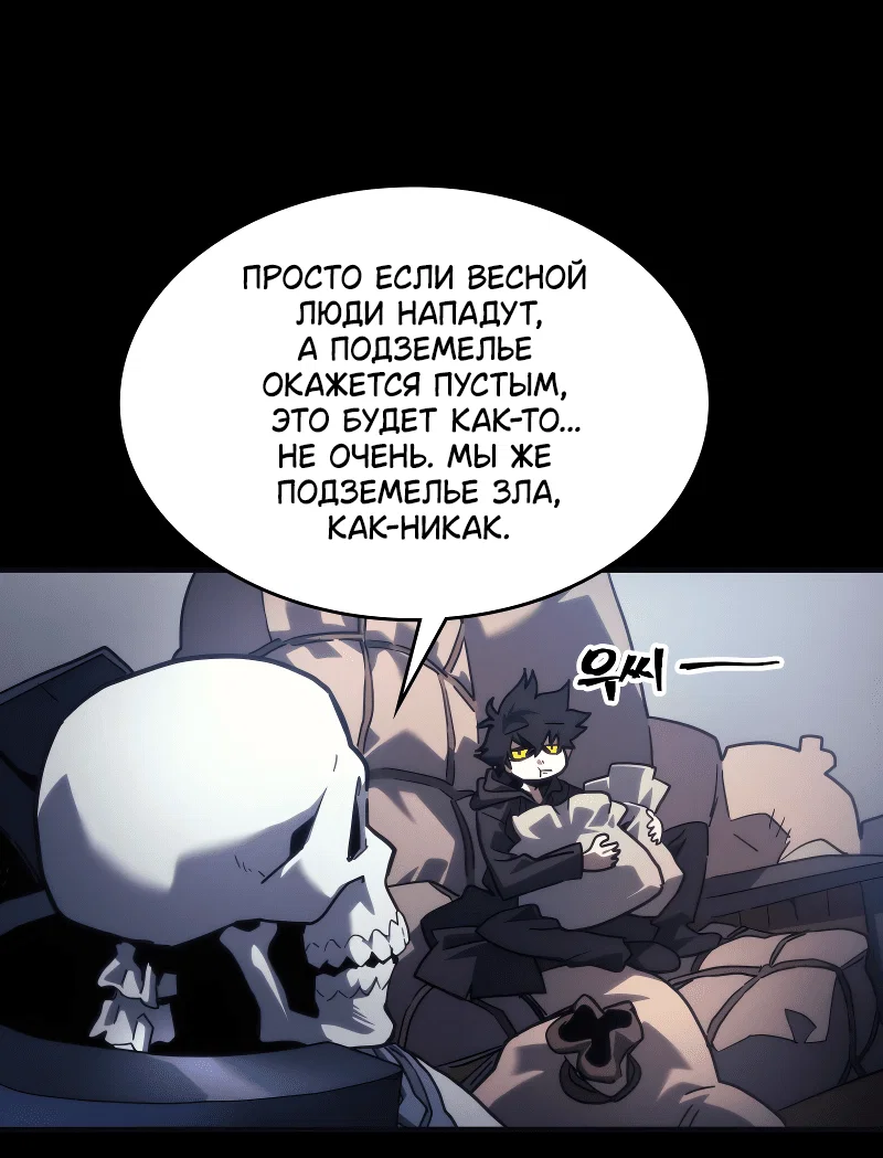 Манга Ведите себя как подобает боссу подземелья, господин Сваллоу! - Глава 105 Страница 17