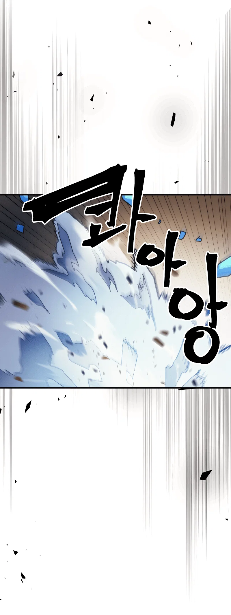 Манга Ведите себя как подобает боссу подземелья, господин Сваллоу! - Глава 105 Страница 63