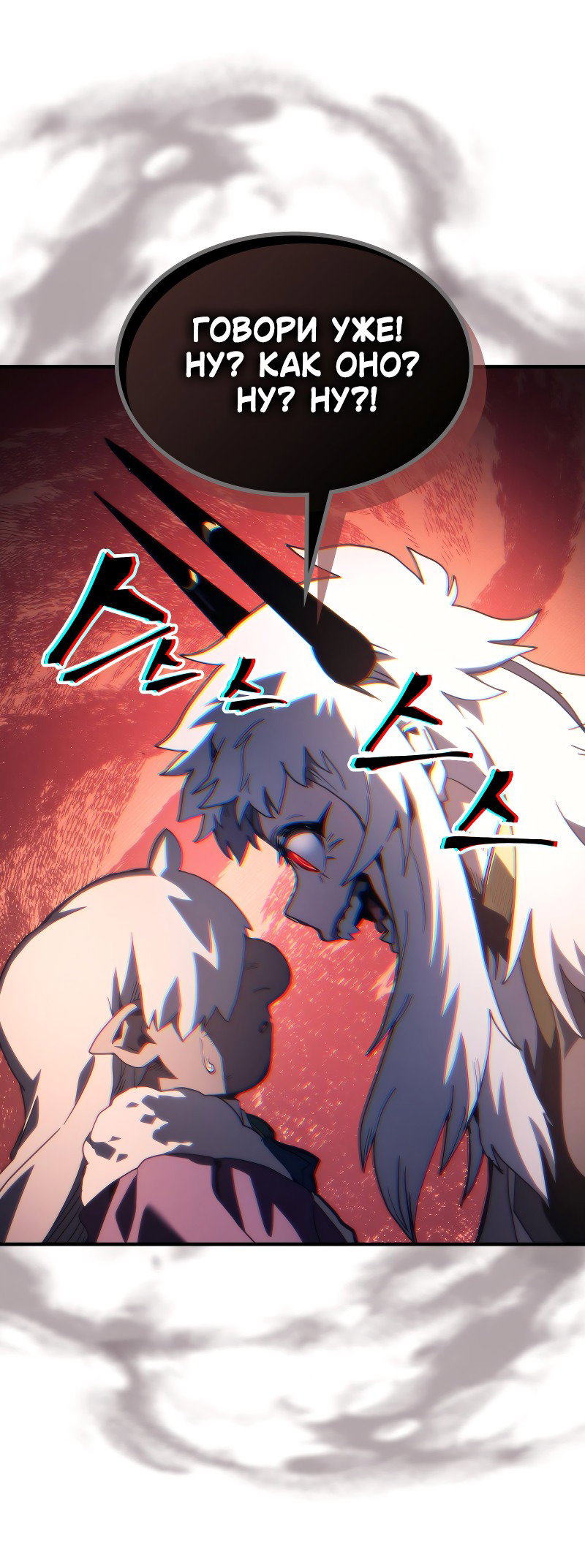 Манга Ведите себя как подобает боссу подземелья, господин Сваллоу! - Глава 105 Страница 41