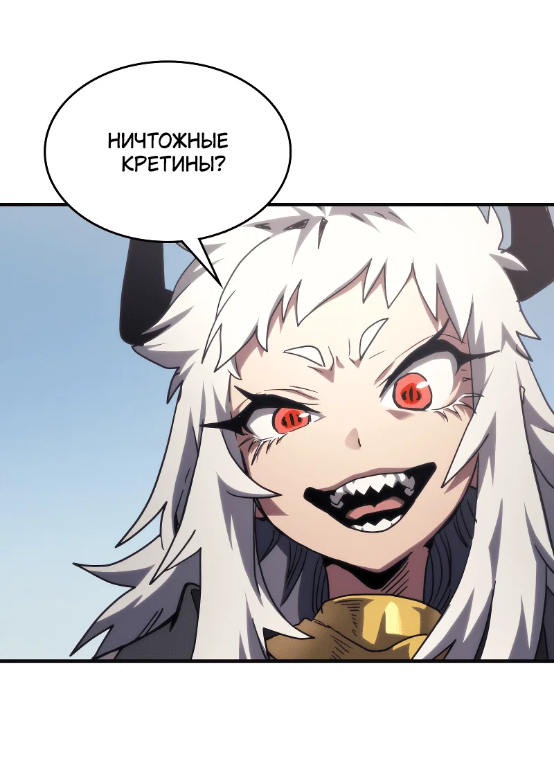 Манга Ведите себя как подобает боссу подземелья, господин Сваллоу! - Глава 105 Страница 61