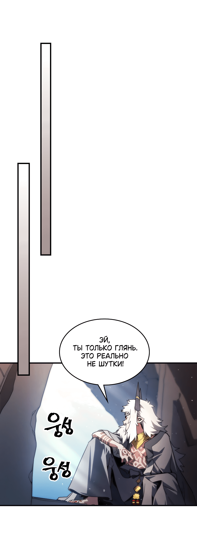 Манга Ведите себя как подобает боссу подземелья, господин Сваллоу! - Глава 105 Страница 27