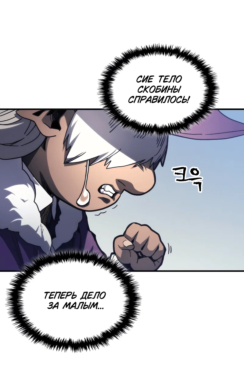 Манга Ведите себя как подобает боссу подземелья, господин Сваллоу! - Глава 105 Страница 25