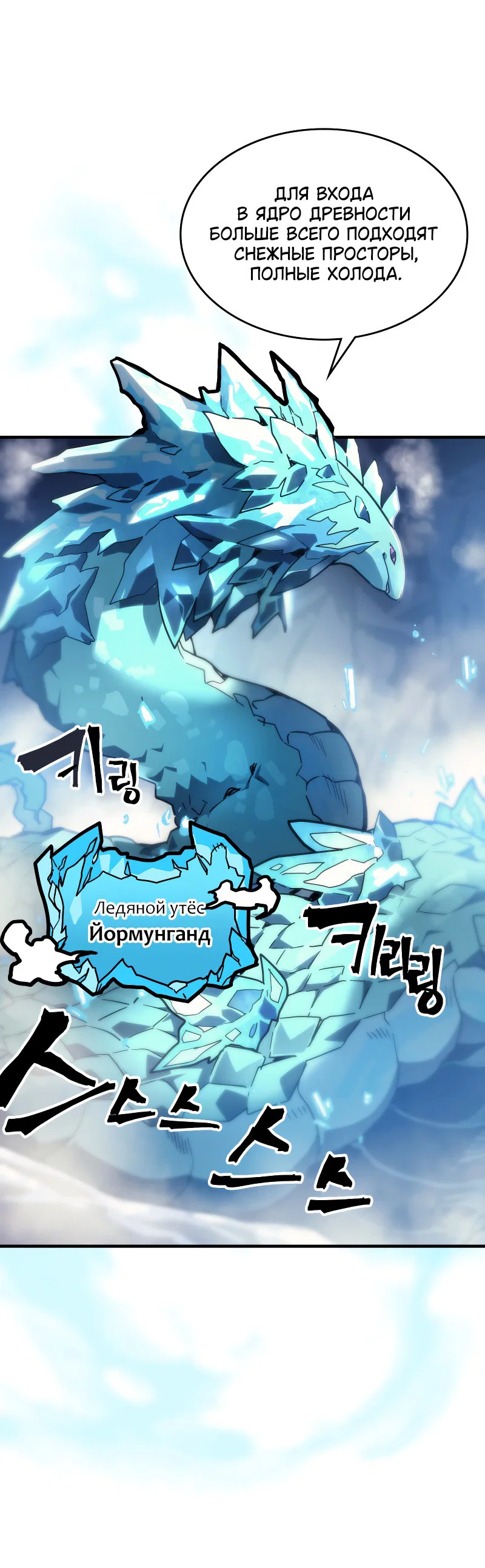 Манга Ведите себя как подобает боссу подземелья, господин Сваллоу! - Глава 106 Страница 26