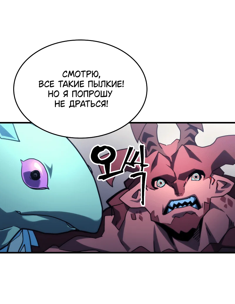 Манга Ведите себя как подобает боссу подземелья, господин Сваллоу! - Глава 106 Страница 39