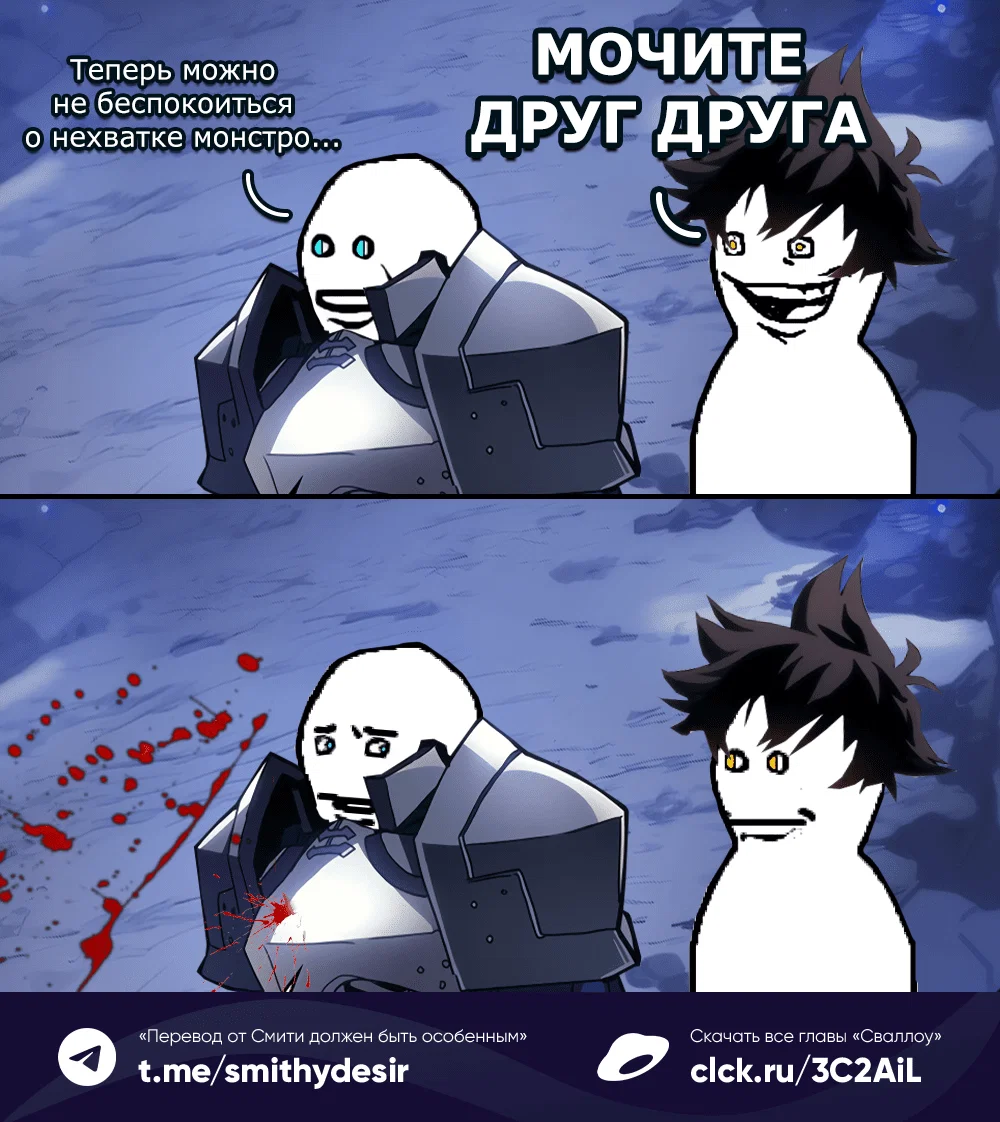 Манга Ведите себя как подобает боссу подземелья, господин Сваллоу! - Глава 106 Страница 58