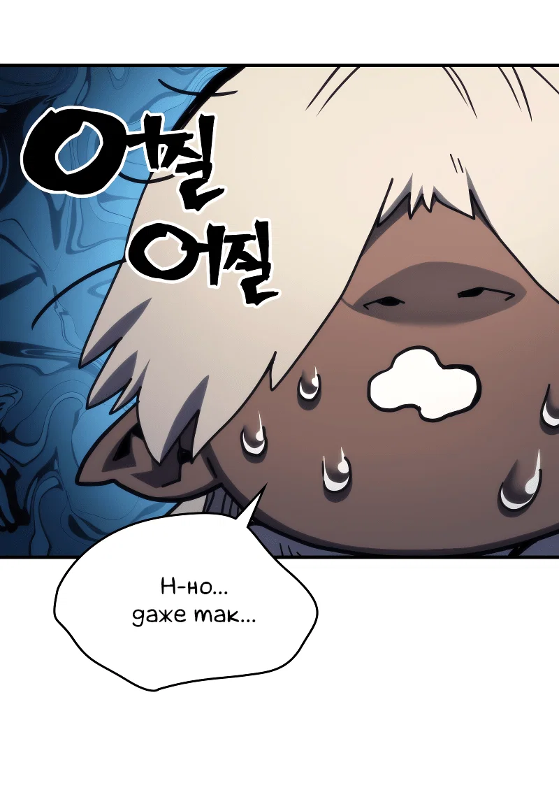 Манга Ведите себя как подобает боссу подземелья, господин Сваллоу! - Глава 106 Страница 19