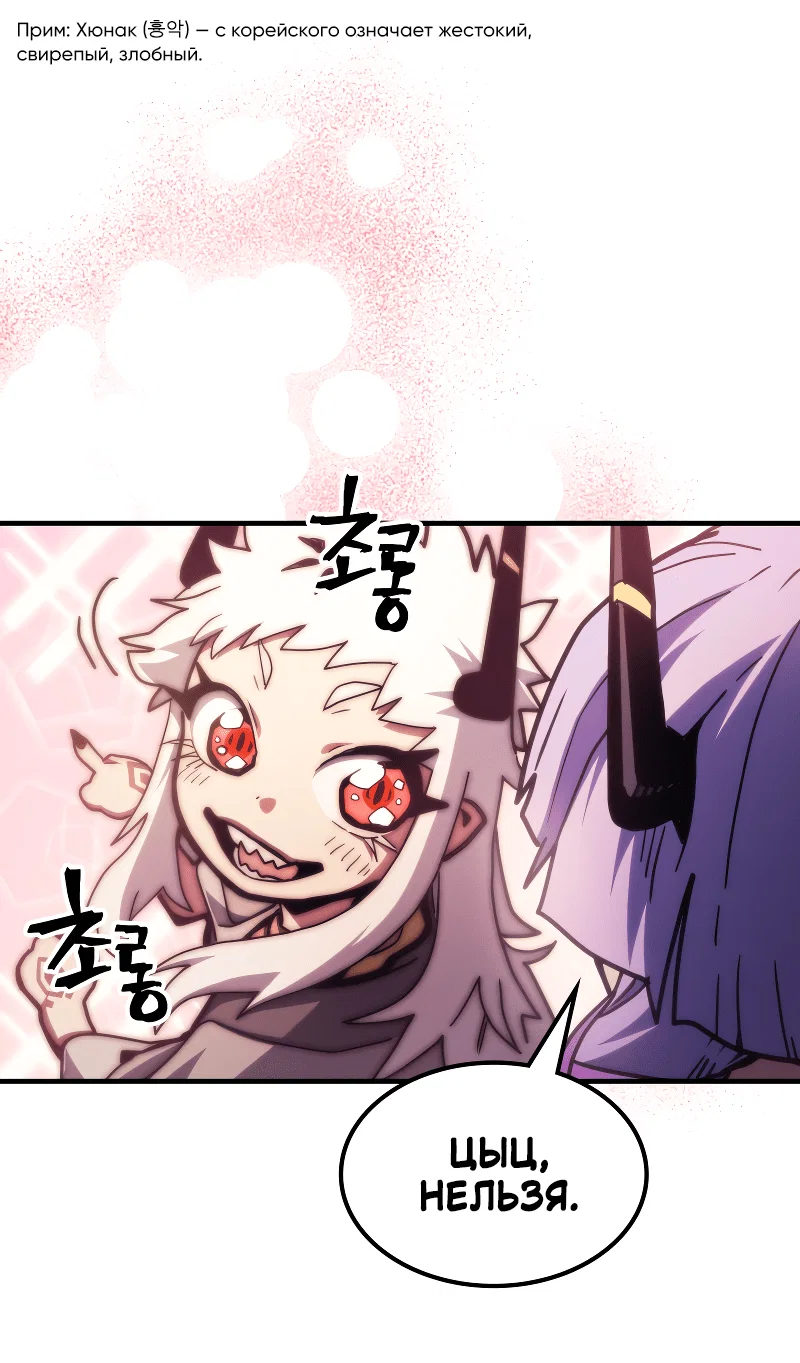 Манга Ведите себя как подобает боссу подземелья, господин Сваллоу! - Глава 106 Страница 32
