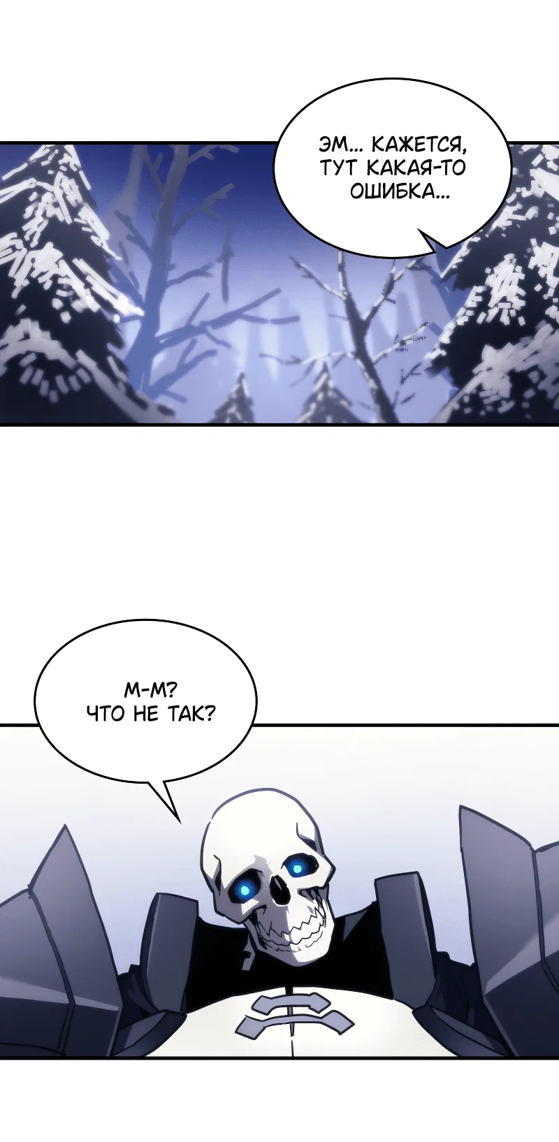 Манга Ведите себя как подобает боссу подземелья, господин Сваллоу! - Глава 106 Страница 12