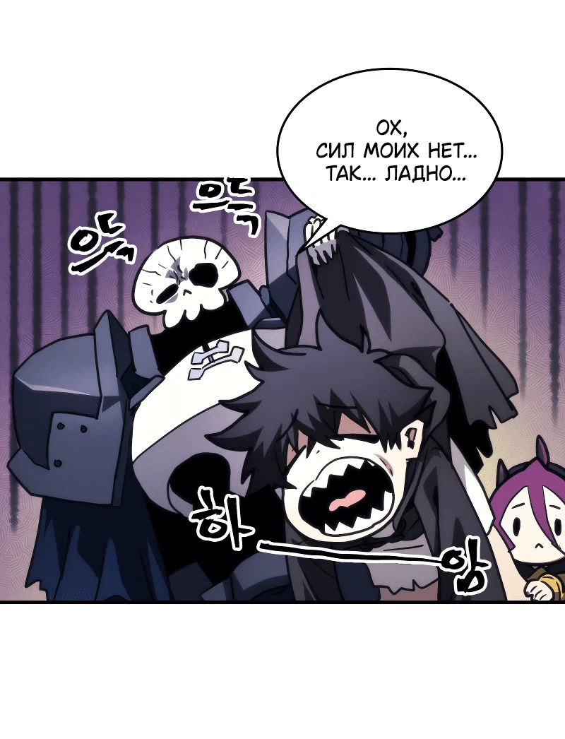 Манга Ведите себя как подобает боссу подземелья, господин Сваллоу! - Глава 106 Страница 52