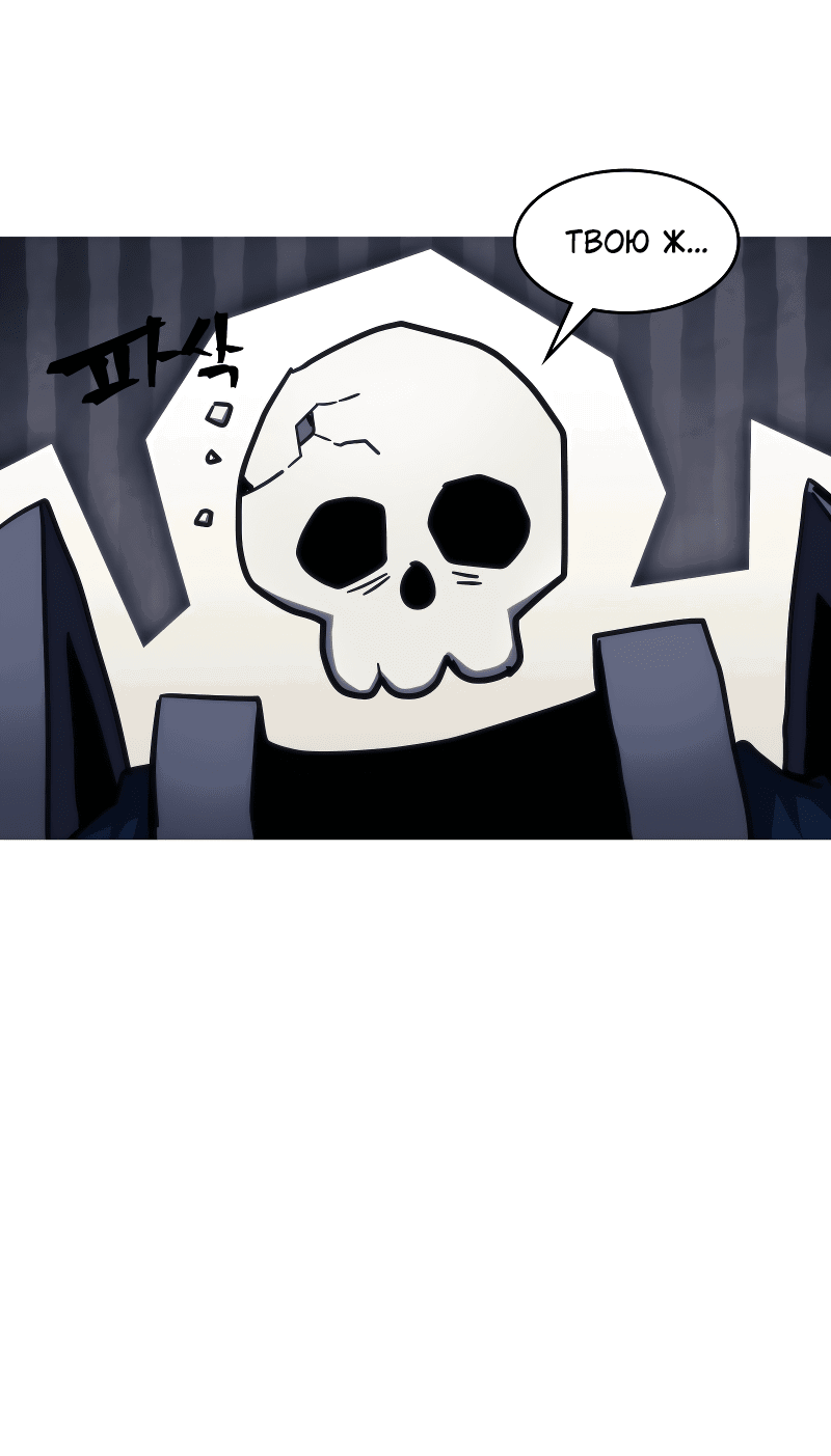 Манга Ведите себя как подобает боссу подземелья, господин Сваллоу! - Глава 106 Страница 56