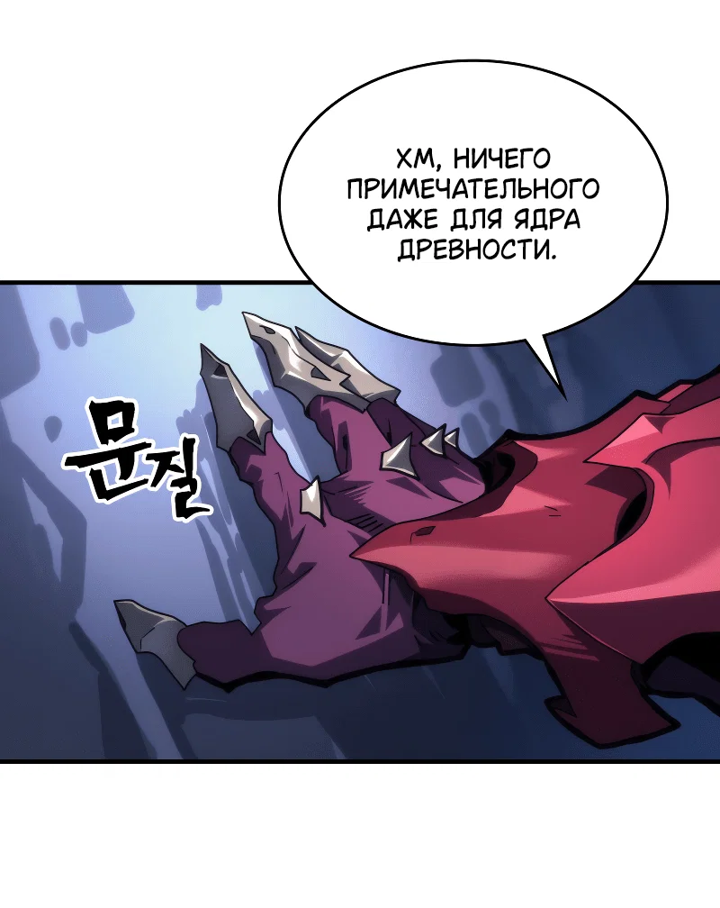 Манга Ведите себя как подобает боссу подземелья, господин Сваллоу! - Глава 106 Страница 30