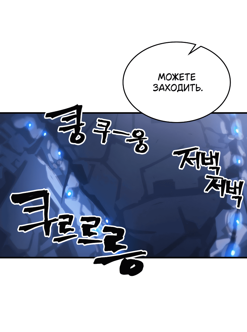 Манга Ведите себя как подобает боссу подземелья, господин Сваллоу! - Глава 106 Страница 22