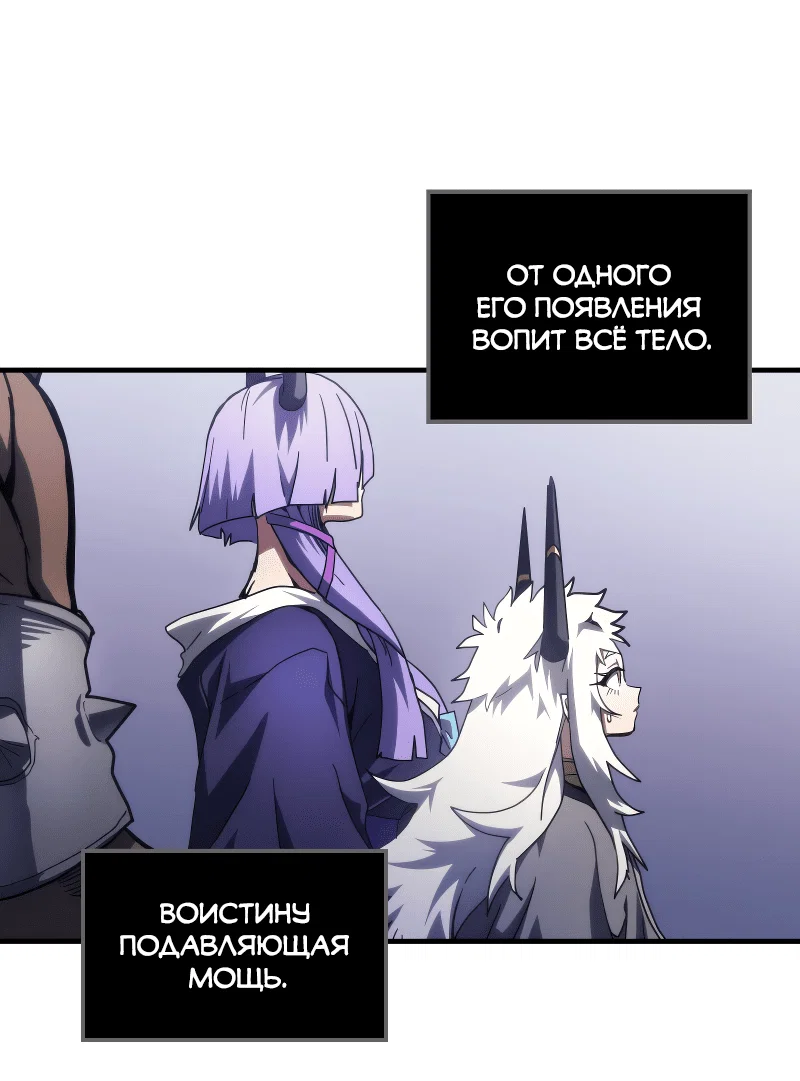 Манга Ведите себя как подобает боссу подземелья, господин Сваллоу! - Глава 106 Страница 43
