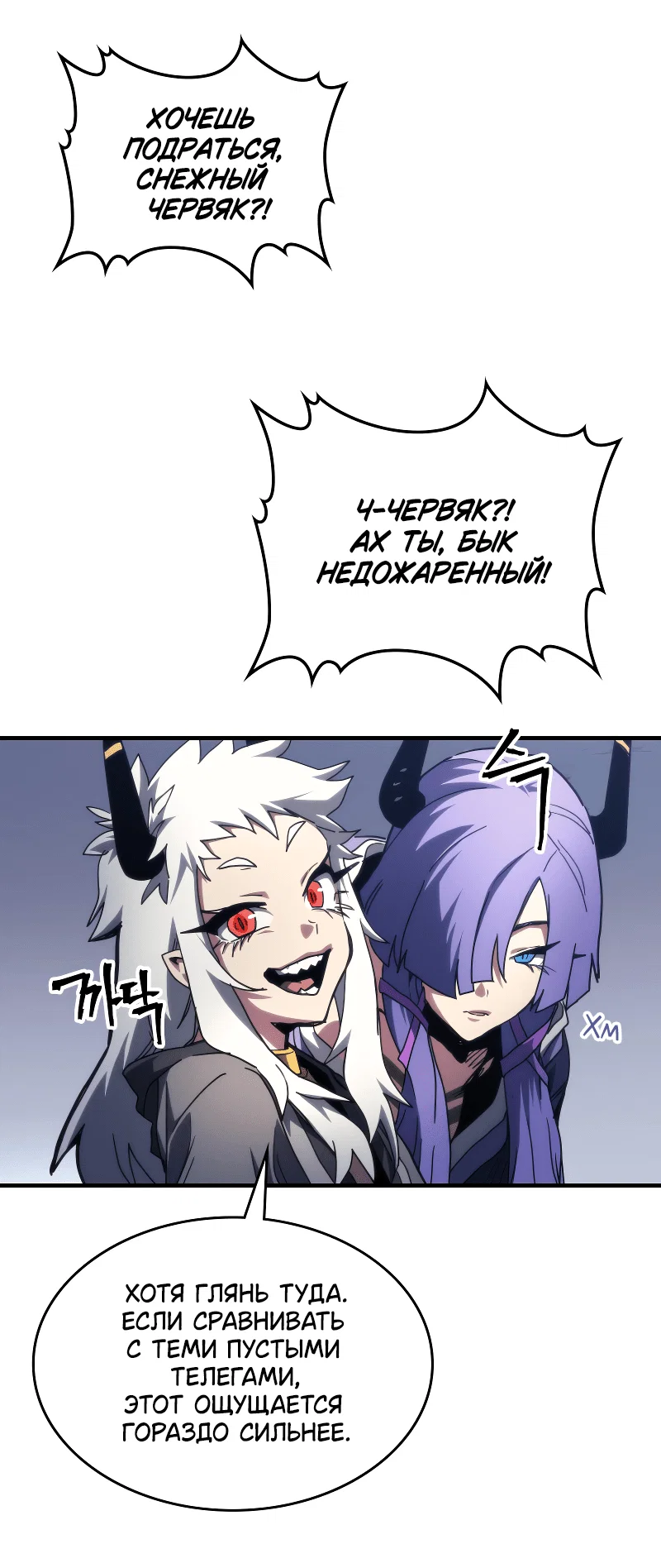Манга Ведите себя как подобает боссу подземелья, господин Сваллоу! - Глава 106 Страница 29