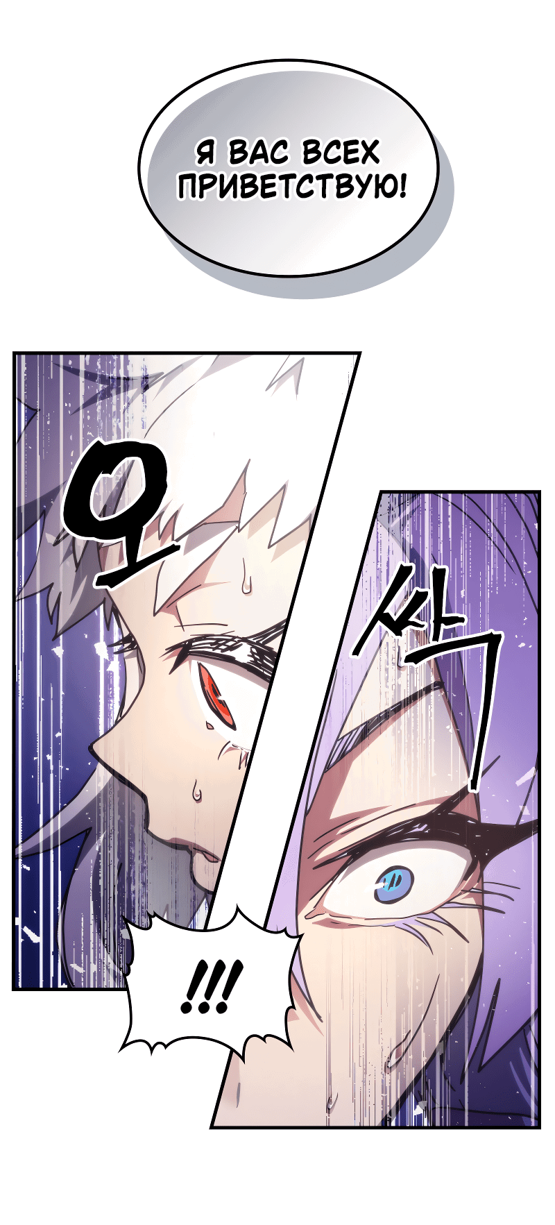 Манга Ведите себя как подобает боссу подземелья, господин Сваллоу! - Глава 106 Страница 38